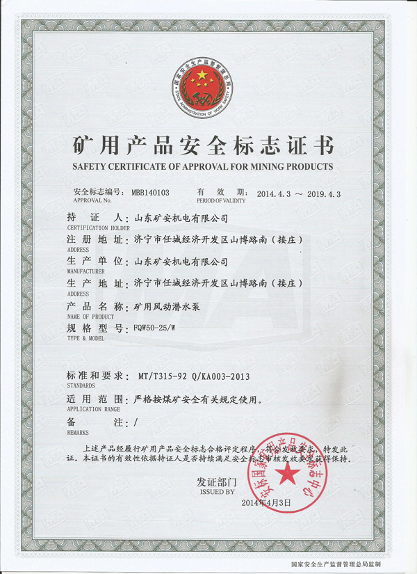 FQW50-25-w礦用風(fēng)動(dòng)潛水泵