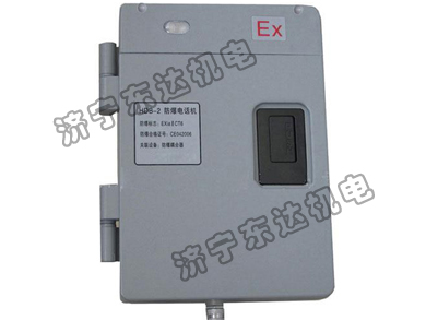 HDB-2防爆電話(huà)機