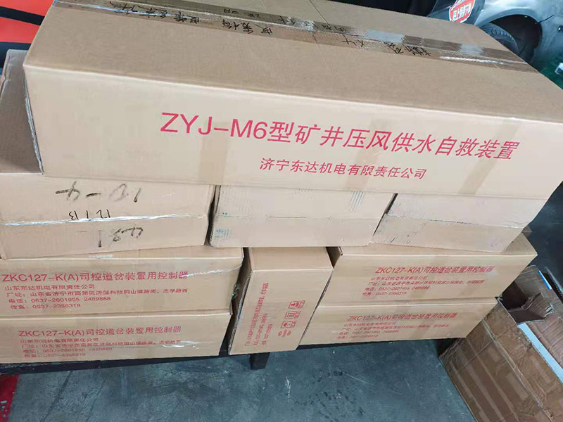 山東東達一批ZYJ-M6壓風(fēng)供水自救裝置發(fā)往河南洛陽(yáng)