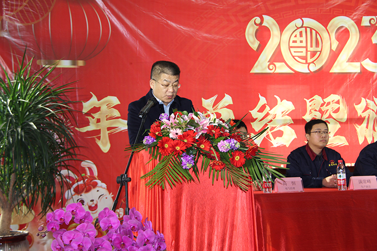 山東東達機電2022年度總結暨頒獎典禮圓滿(mǎn)召開(kāi)