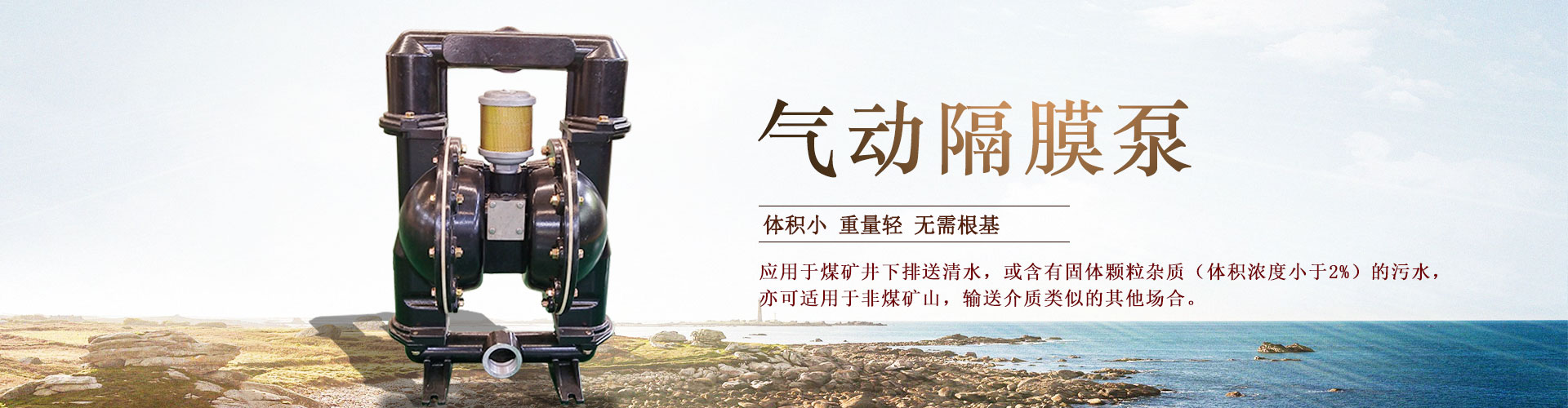 山東東達機電有限責任公司