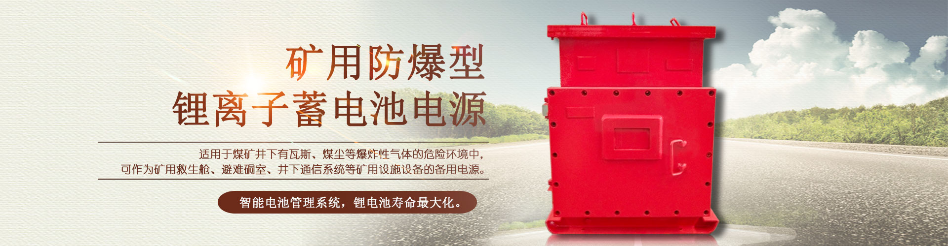 山東東達機電有限責任公司